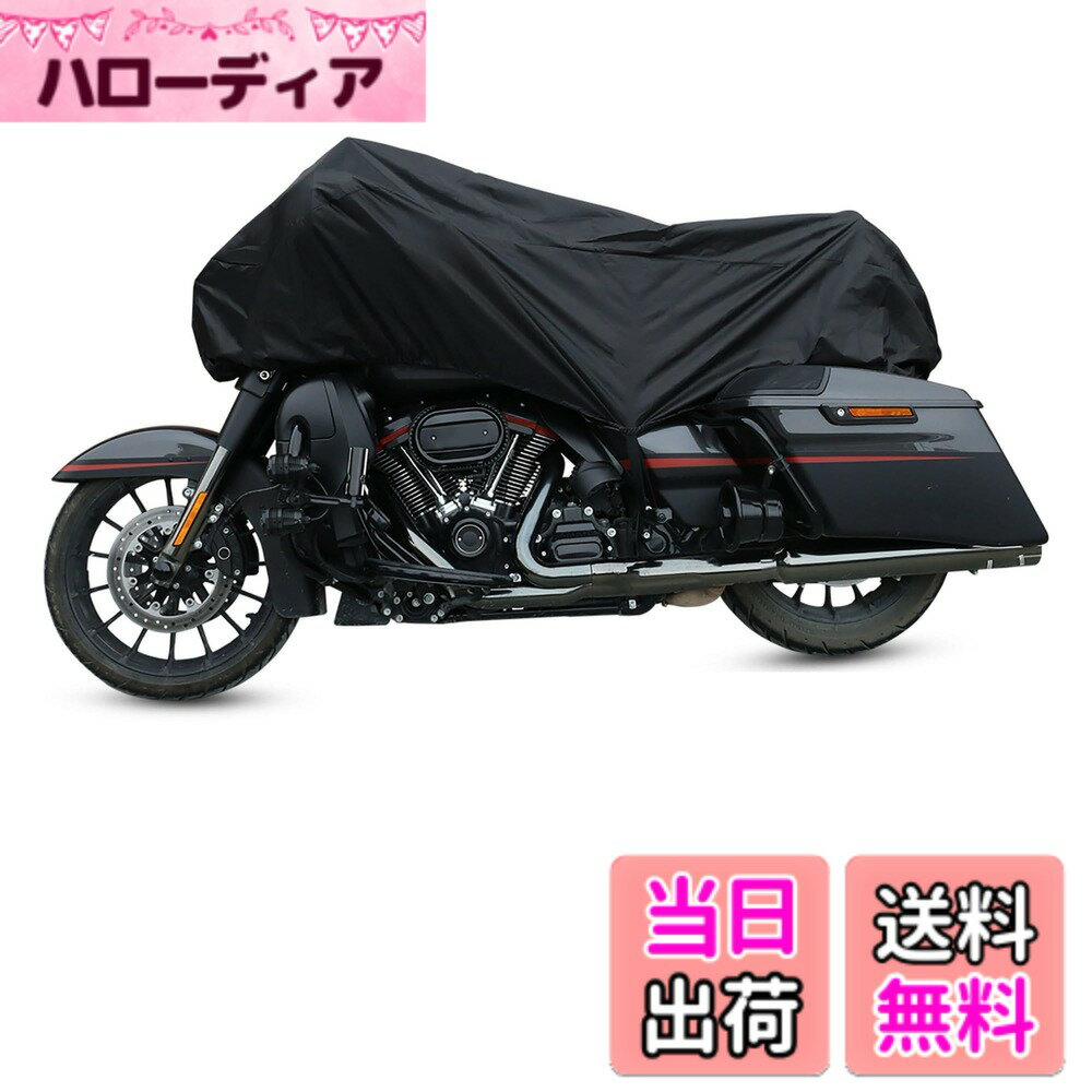 商品情報商品の説明主な仕様 【上質な生地】表地が高質量な210Tの生地を採用し、軽量でも丈夫なポリエステル生地です。厚手の素材を使用し、破れにくく耐久性・耐摩擦性が高いです。【高い撥水性＆UVカット】本カバーは生地裏面に撥水加工を施し、強度ある縫製で内部への侵入を防ぎ、水からガードします。突然の雨にも安心！【風飛び防止設計】底部は伸縮性ゴムで作られ、ご愛車をしっかり包まれる。しかも、中部も弾性がある風飛び防止コードを追加したので、簡単に脱着でき、有効的に風飛びを防止します。【車種対応】本田用、川崎用、ヤマハに対応、鈴木用、ハーレー用、デヴィッドソン用に対応できます。ほぼ様々すべてのバイクをカバー可能。【収納袋付き】色々な天気情報に対応するため、バイクカバーを折り畳んで収納袋に入れ、スペースを節約出来るし、持ち運びやすいです。3サイズ・4色選択可能：M・L・XL、黒・シルバー・オレンジ・パープル