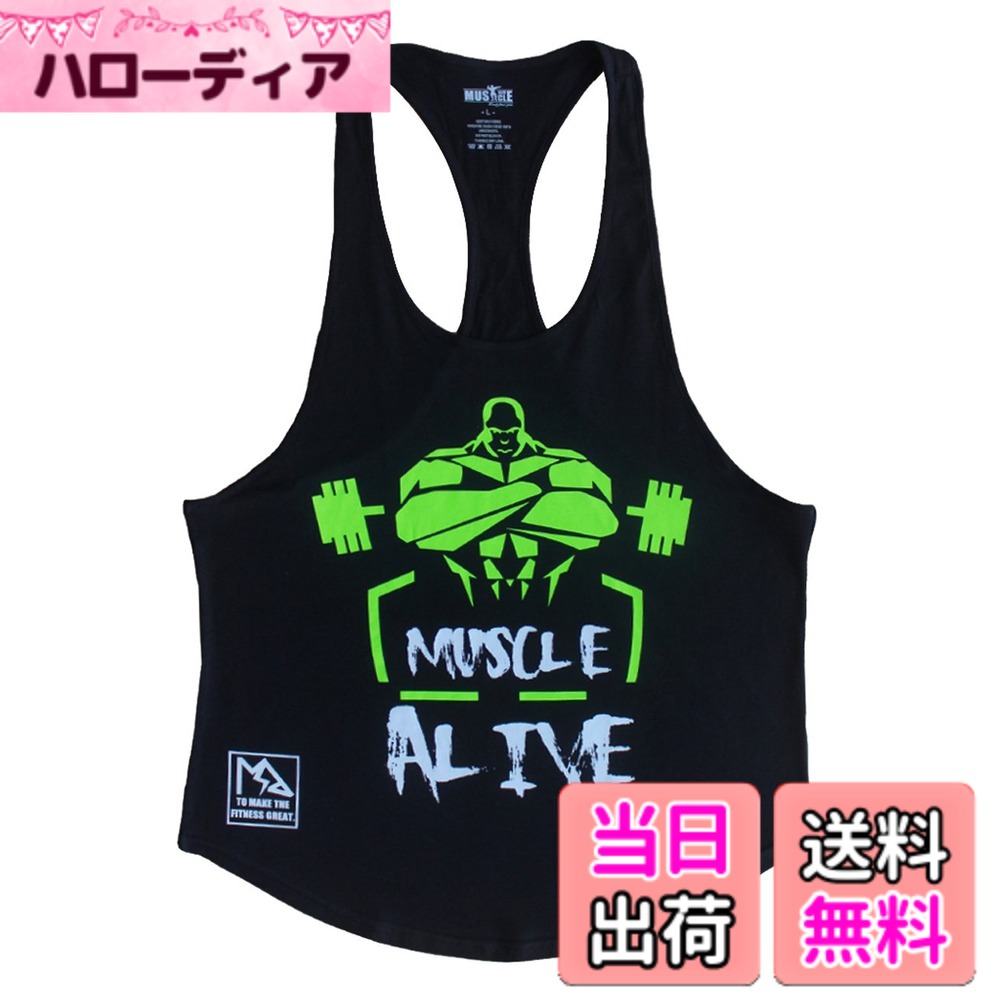 商品情報商品の説明説明 製品名 :メンズアスレチック基本タンクトップノースリーブ ファブリック:綿95％スパンデックス5％ 機能 : 滑らかで伸縮性のある素材：綿95％スパンデックス5％ 水分輸送システムは汗をかきます＆速く乾く クルーネックラインが特徴の柔らかいコットンのノースリーブマッスルタンクトップ ビーチウォーキング、ホーム、ジム、アウトドアスポーツに最適 サイズガイド : サイズ S: 胸95 cm; サイズ M: 胸96-110 cm; サイズ L: 胸105-115 cm; サイズ XL: 胸110-125 cm;主な仕様 素材：綿95％＋スパンデックス5％/100%綿。ジム、アウトドアスポーツに最適brY型背抜きに肩紐設計、肩紐長さ2cm/3cmbr台襟デザイン、脇下に大口を開いて設計が隆々たる筋肉をたっぷり魅せてくれる平行裾と円弧裾が選べられますサイズS：胸囲95 cm; サイズM：胸囲96-110 cm; サイズL：胸囲105-115 cm; サイズXL：胸囲110-125 cm;