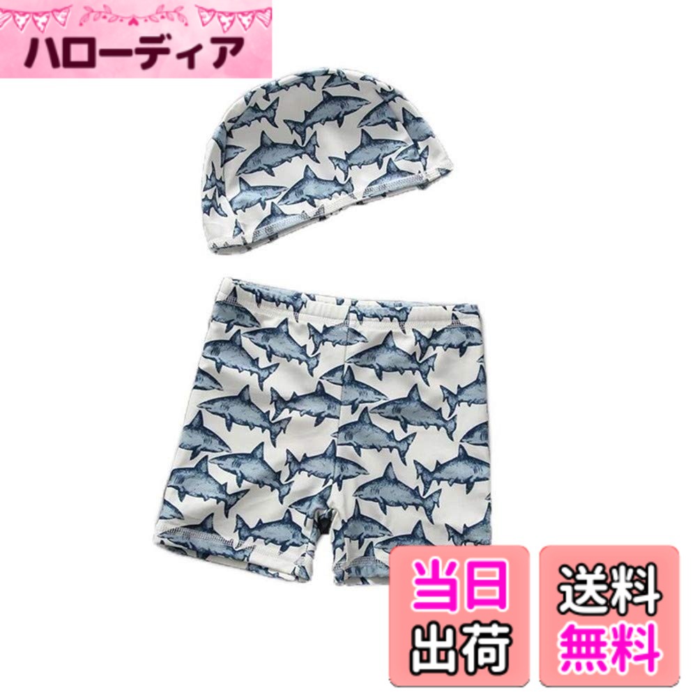 【送料無料】[SEENFAAN] スイムウェアキッズ 1−9歳 子供用水着 カッコイイ 温泉水着 ベビー 水着 男の子 キャップ付き 2点セット 色：サメ、サイズ：2XL