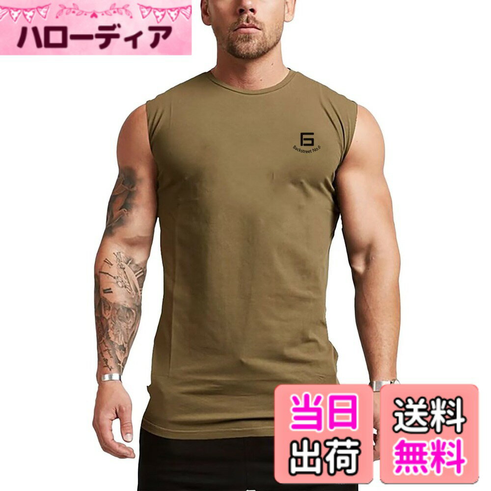 商品情報商品の説明主な仕様 【快適生地】コットンとポリエステルの素材なので、通気性がとてもよく、柔らか触り心地のよい生地感と相まって、ストレスフリーな着心地を実現。【デザイン】ノースリーブタイプで鍛えた筋肉が際立って見えます。男らしさと凛々しさを兼ねる備えたコーデはあなたのトレーニングライフを盛り上げてくれます。【コーディネート】ノースリーブはシャツやアウターのインナーとして使う事ができ、夏以外はインナーとしてもオールシーズン活躍してくれます！ジョガーパンツ、ジャージ、ショートパンツ、ジーンズ、スキニー等とも幅広いジャンルと相性が良いアイテムです。【適用範囲】スポーツ、トレーニング、ジム用、バスケット、ランニング、マラソンなど様々なスポーツとアウトドアシーンに大活躍してくれる。【保障】弊社は商品の品質を保障しております。出荷前、丁寧に検査いたします、ご安心して購入ください。万が一、商品お受取り時に破損や汚れの不良品、ご注文したものと異なるといった場合、まずメールでカスタマーサポートと連絡してください、迅速に対応いたします。