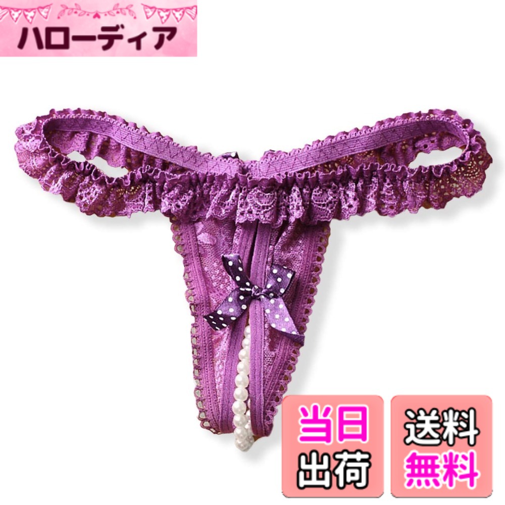 Rakuten - 【送料無料】WHITE FANG(ホワイトファング) Tバック 下着 紐パン パール付き ドット リボン セクシー ランジェリー レディース TT84 色：03:パープル、サイズ：Free Size