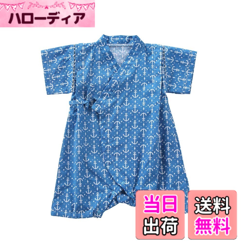 【送料無料】ベビー服 ロンパース半袖 浴衣 甚平 男の子 夏 前開き 子供服 綿 カバーオール 赤ちゃん 色：ブルー、サイズ：90