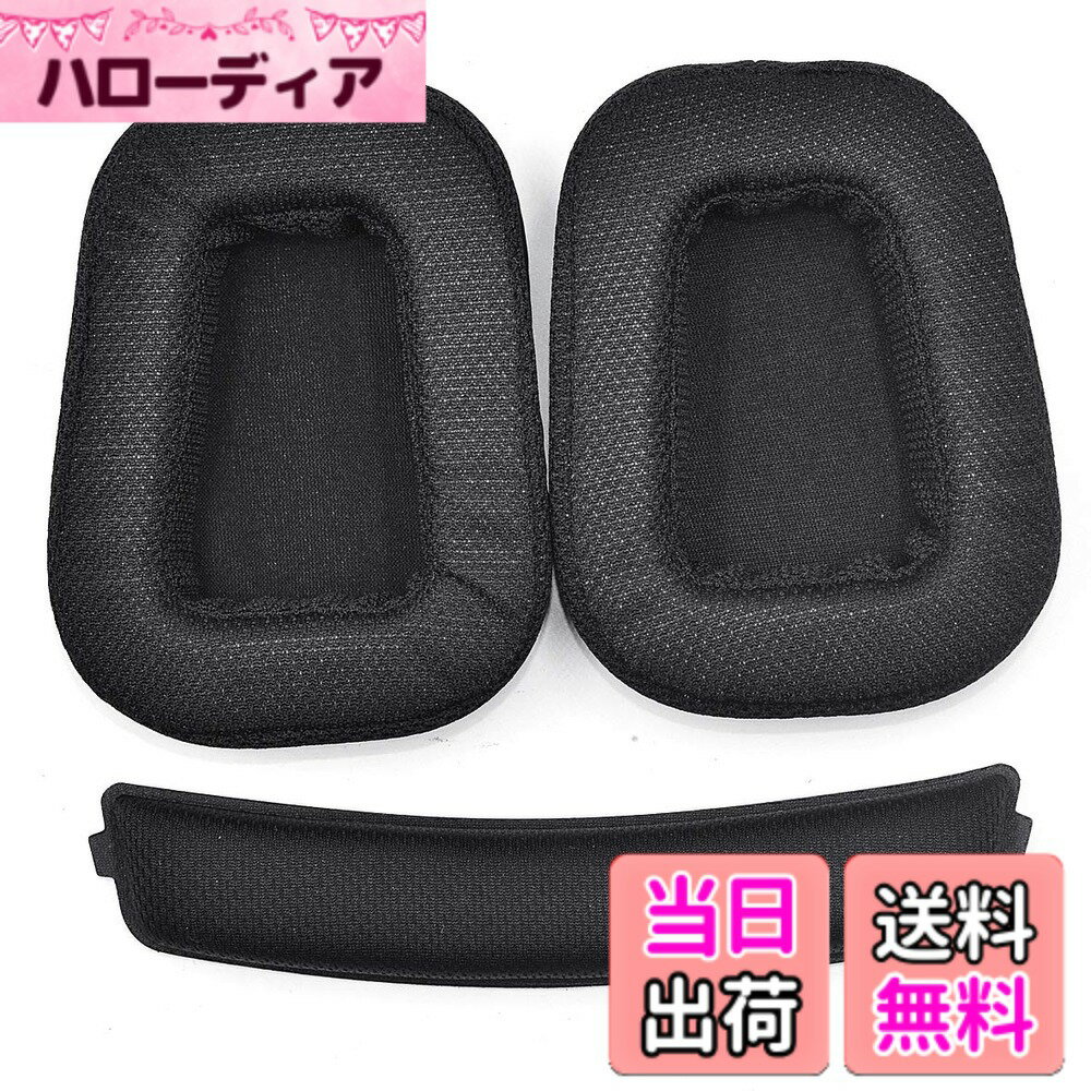 乐天商城 - 【送料無料】G933 G935 イヤーパッド - defean 交換用イヤークッションイヤーパッドとヘッドバンド Logitech G933 G935 G633 / g 933 g 935 g 633 Artemisヘッドフォンに対応 (ファブリックイヤーパッド+ヘッドバンド) 色：布製イヤーパッド+ヘッドバンド