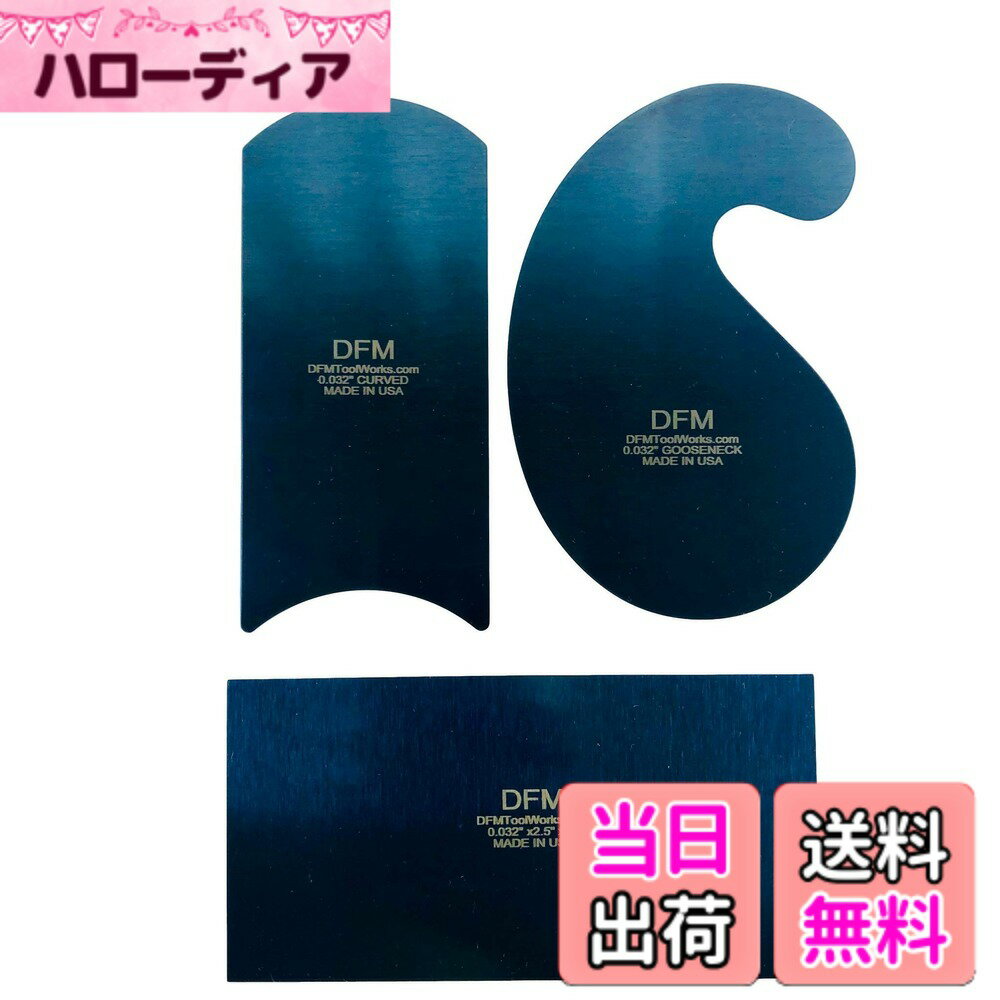 【送料無料】DFMブルーカーブキャビネットスクレーパーカード 米国製