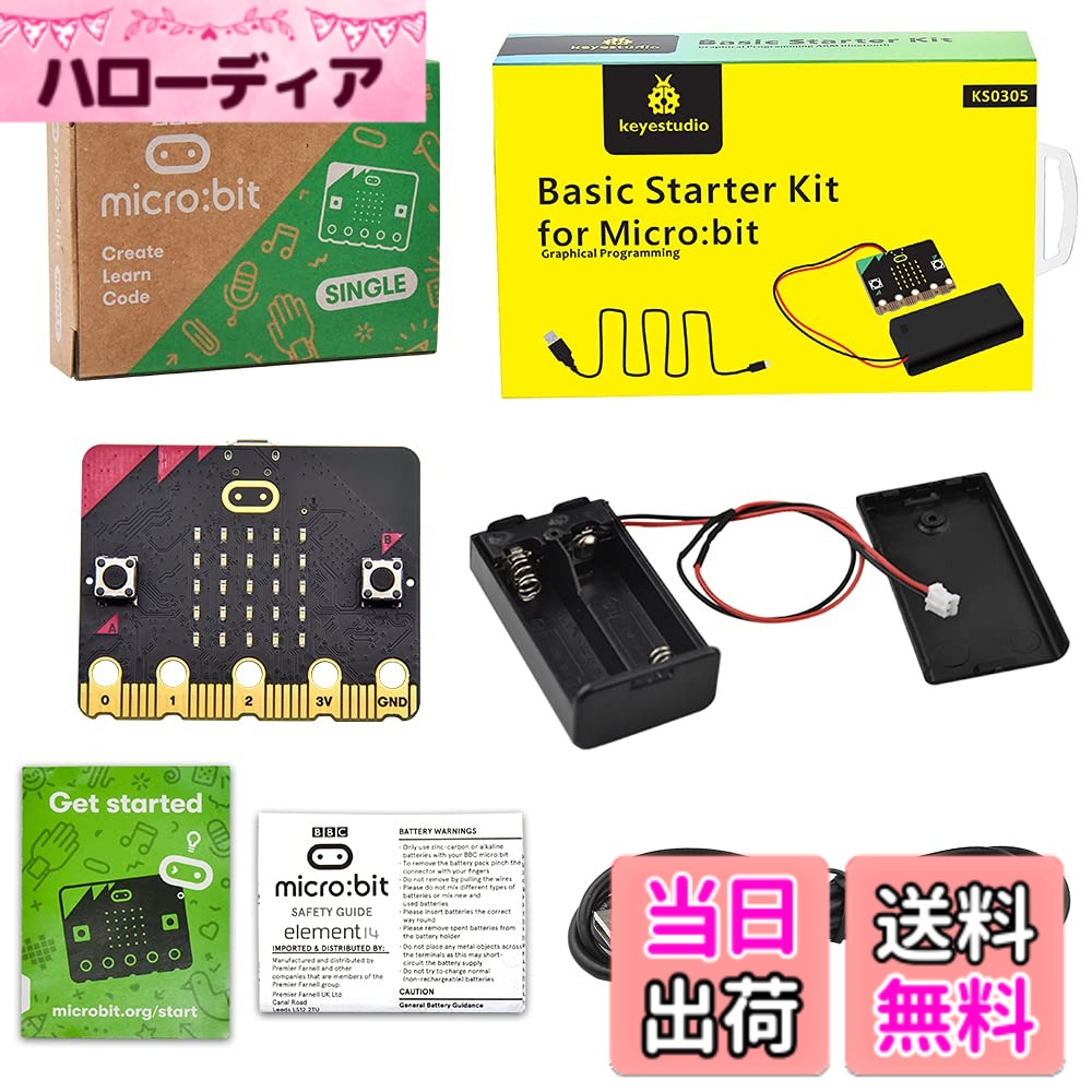 【送料無料】KEYESTUDIO BBC Micro:bit V2.21（マイクロビット）Microbitスターターキット 電子部品 キット 電子プログラミング セット