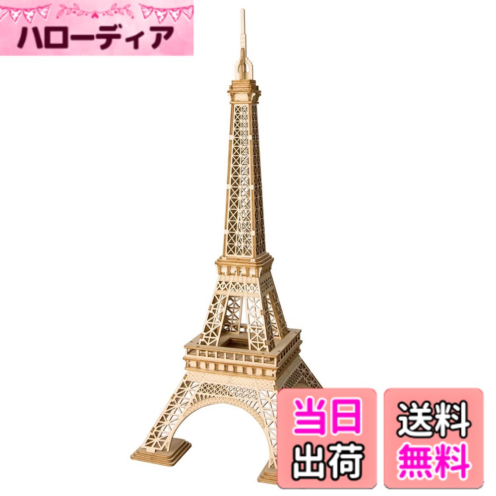 【送料無料】つくるんです【日本公式販売／日本語説明書付】Robotime 3D ウッドパズル オーナ ...