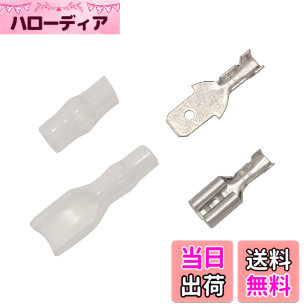 【送料無料】Kaito Denshi(海渡電子) 平型端子セット 187型 0.5-1.25sq 4.8mm 絶縁スリーブ付き 車用 バイク用 電装 10セット