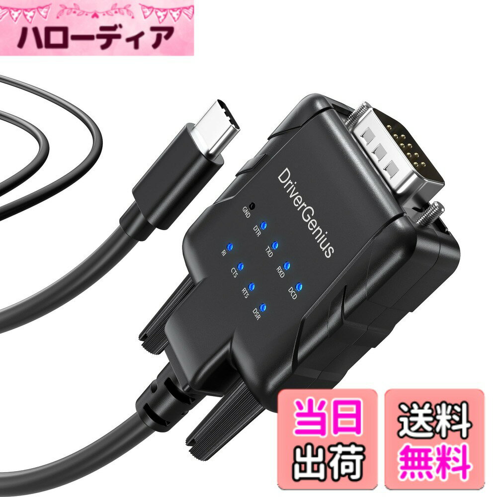【送料無料】DriverGenius SerialPulseX シリーズ USB232A-E-C Group 色：ブラック...