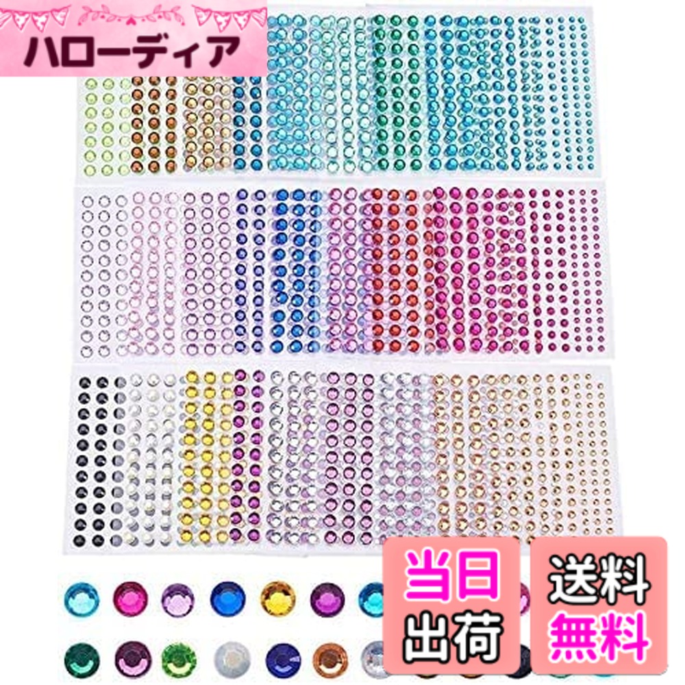 【送料無料】Rosi home ラインストーンステッカー 約3300粒 3Dネイルシール ジュエルステッカー DIYラインストーン 3Dネイルダイヤモンド 可愛い クリスマス 自己粘着性 ネイルデコレーション 貼り紙 スマホ飾り用 フェイスステッカー