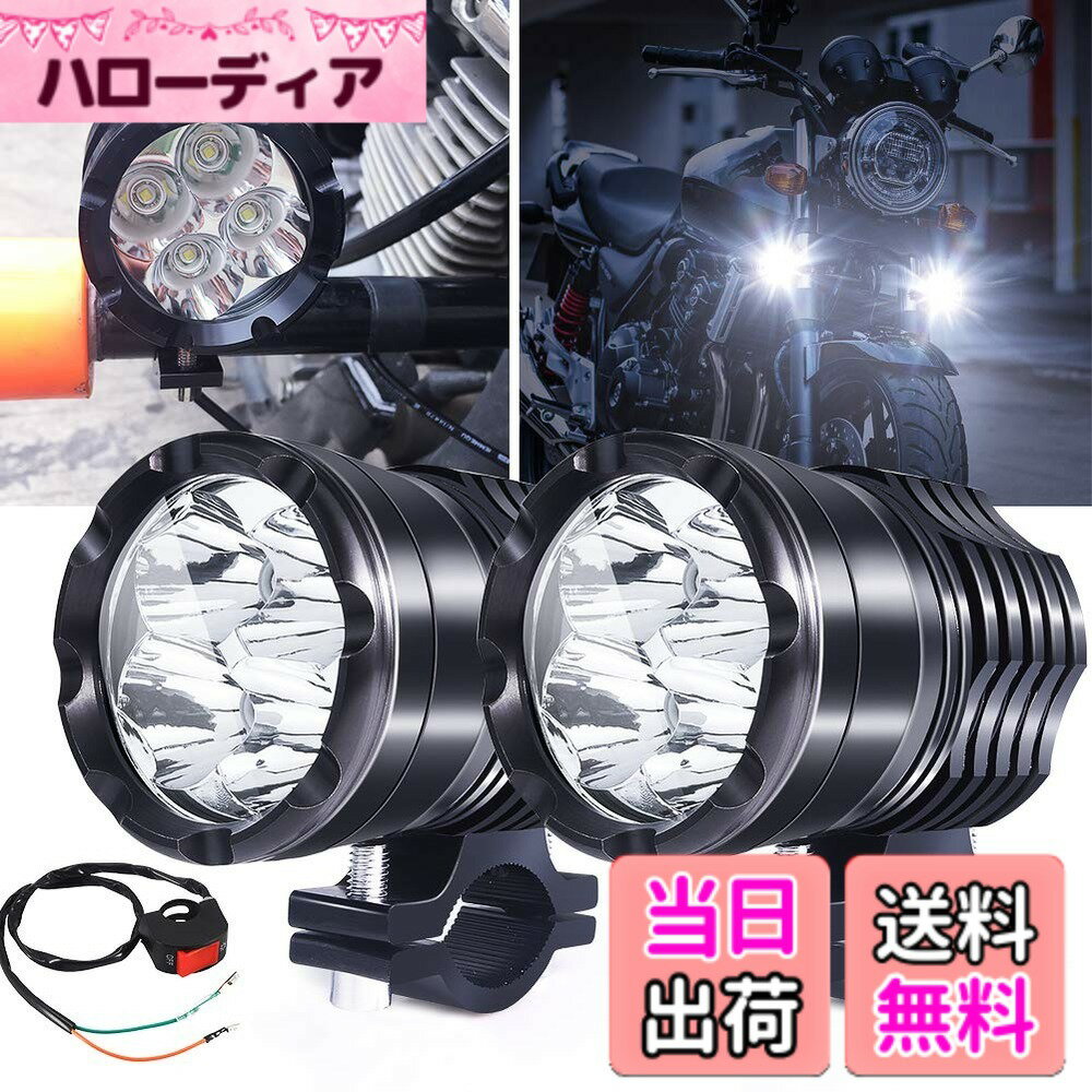 【送料無料】X-STYLE 40W ledフォグランプ 作業灯 12V 24V Hi/Lo/ストロボ 3モード切替 4連LED スポットライト バイク用 ヘッドライト プロジェクター フォグランプ バイク補助灯 高輝度・防水・超長寿命・耐衝撃 ワークライト スイッチ 色：40W+スイッチ、サイズ：4-LED