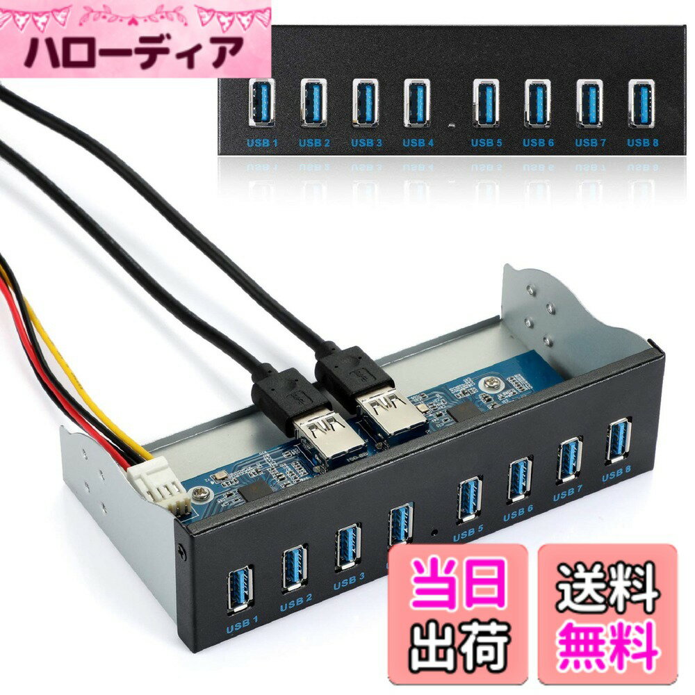 【送料無料】USB 3.0 8ポートフロント拡張カード、2.0+3.0 7デバイス拡張 色：8USBブラック、サイズ：8USB