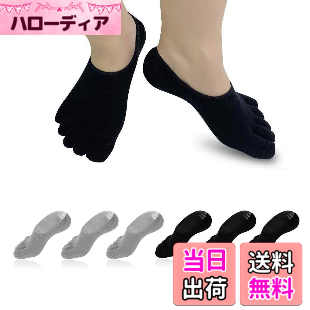 【送料無料】[Hsy-red] 五本指ソックス フットカバー メンズ 男性用 浅履き 靴下 5本指カバー メンズ くるぶしソックス 脱げない 滑り止め 靴下 水虫予防 吸汗 通気 快適 四季 紳士靴下 3足/ 4足/6足セット 24-27cm 色：灰3足+黒3足、サイズ：24-27