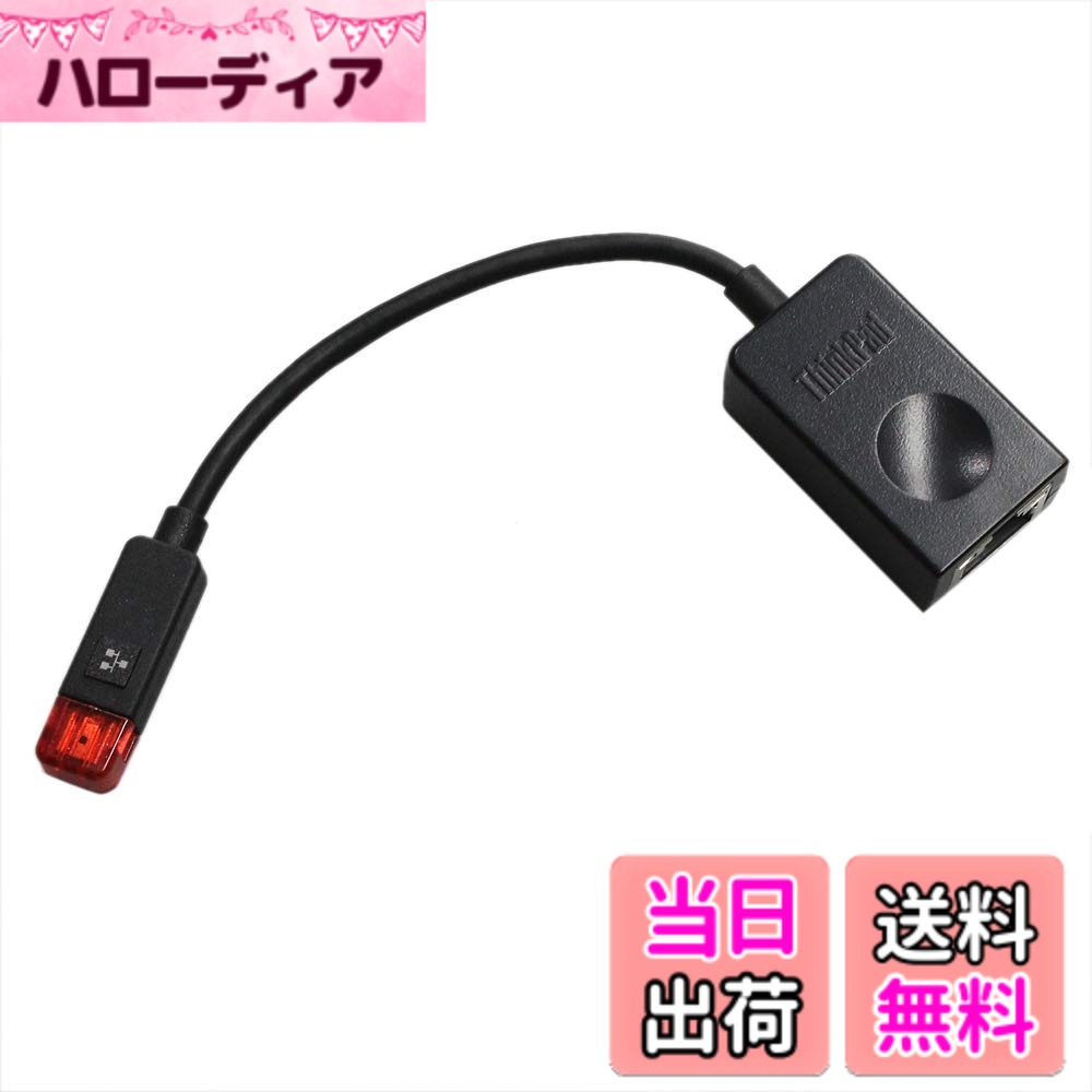 【送料無料】suyitai イーサネット延長RJ45ケーブル Lenovo Thinkpad S2 L380 L390 Yoga X1 Extreme 1st/2nd Carbon SC10A39882BB 04X6435 4X90F84315 SC10A39882BD 5C10Y97178 ネットワークカードアダプター DD ongle ケーブル