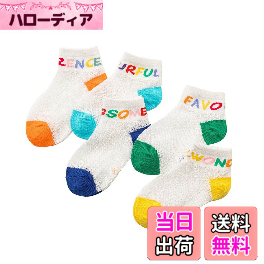 Rakuten - 【送料無料】[Smart-Bear] W022 可愛い キッズ 子供 靴下 ソックス 豚 パンダ 動物柄 くるぶし ジュニア 通気 メッシュ くつした 男の子 女の子 ソックス 綿 5足セット 色：多彩色のアルファベット、サイズ：S