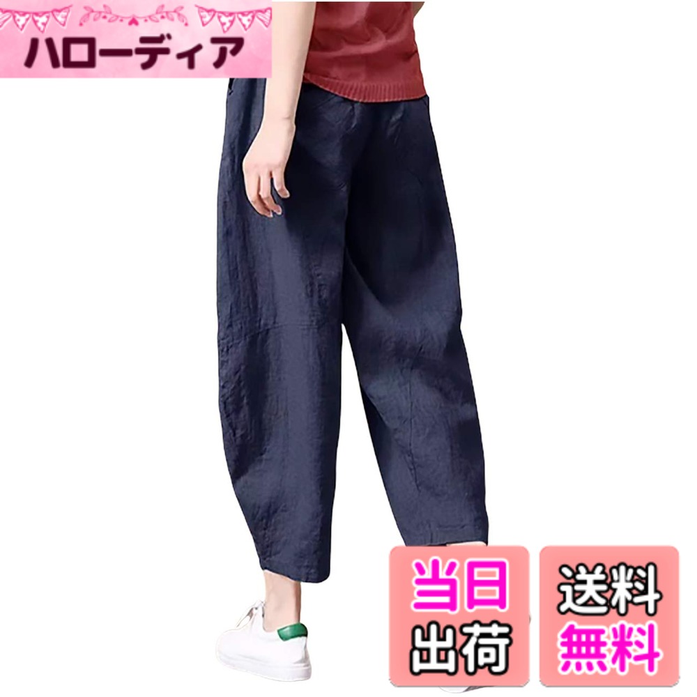 【送料無料】[エムエルーセ] 当社独自品質 サルエルパンツ 綿麻風 7分丈 無地 ゆったり ワイド パンツ ポケット付き 大きいサイズ 春 夏 秋 レディース 色：ネイビー、サイズ：XL