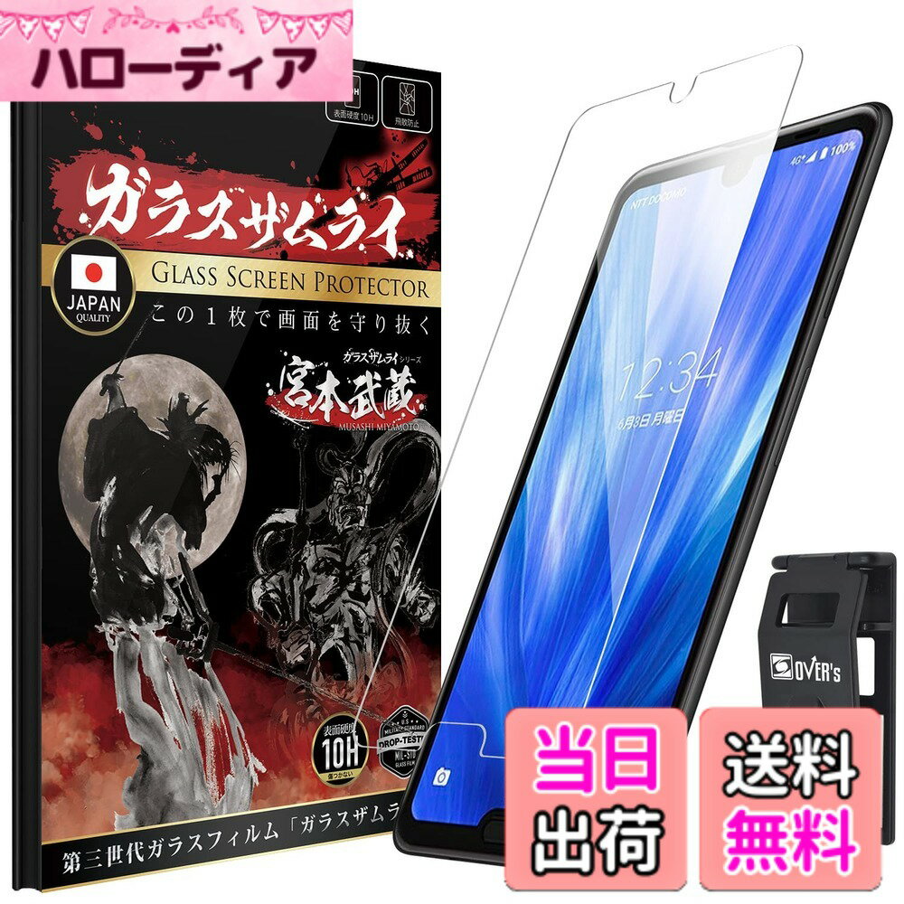 樂天商城 - 【送料無料】ガラスザムライ_AQUOS_3d 色：透明