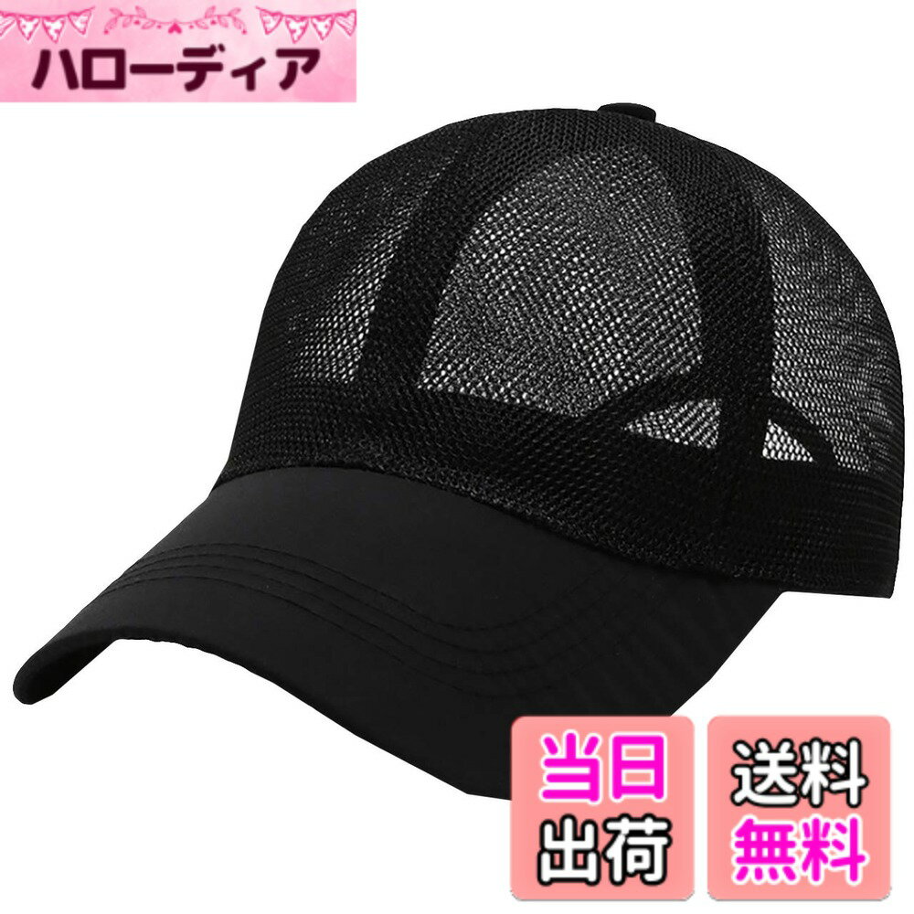 【送料無料】BUZZxSELECTION(バズ セレクション) メンズ 無地 メッシュ キャップ 帽子 スポーツ ランニング おしゃれ CAP086 色：02ブラック、サイズ：サイズ