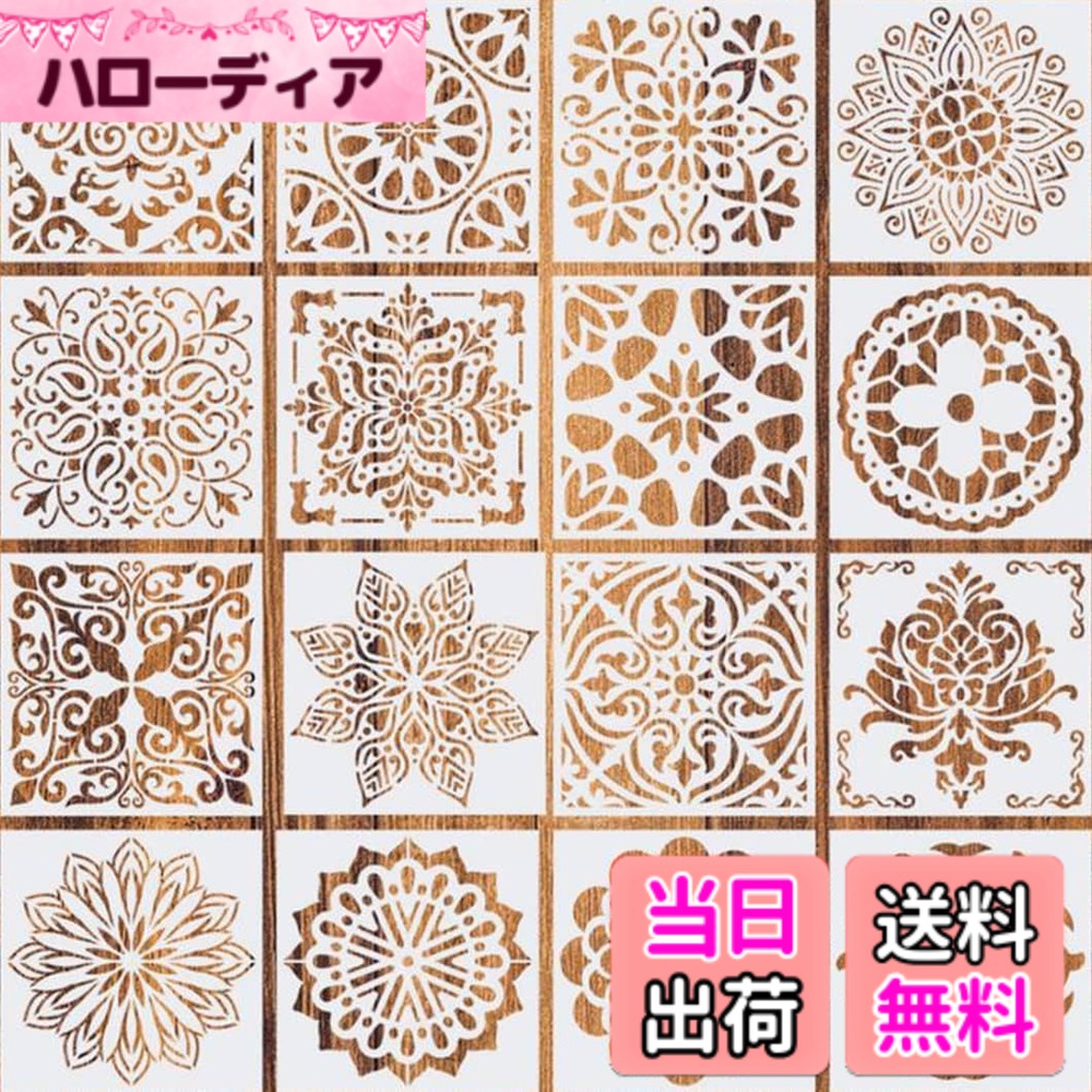 【送料無料】Rolin Roly 花柄 曼荼羅 製図用 15*15cm 16 pcs 透かし彫り絵画テンプレート テンプレート DIYスクラップ ステンシルシート絵画ホワイト 絵画ホワイ 絵図 絵描き道具 描画ツール 手帳用に 色：曼荼羅1、サイズ：15 x 15 cm