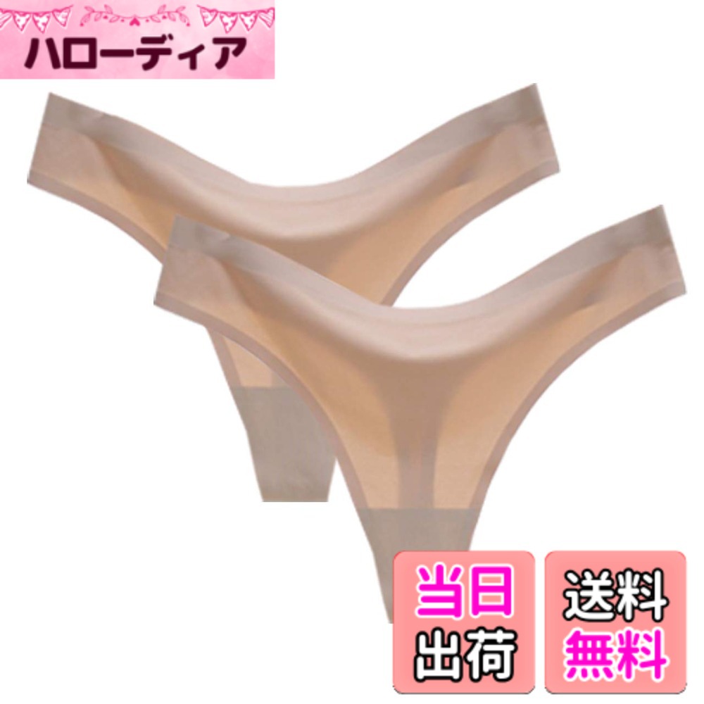 【送料無料】BUZZxSELECTION(バズ セレクション) Tバック 無縫製 下着 シームレス ランジェリー 2枚 セット レディース TVS02S04 色：2枚ベージュI、サイズ：Free Size