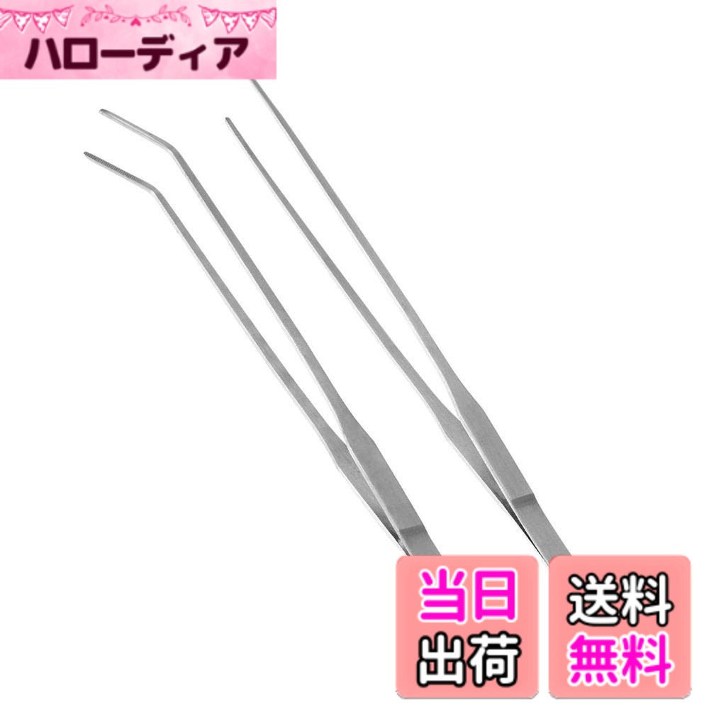 【送料無料】BETTERSTORE ピンセット 水槽 ロング 27cm アクアリウム 2本セット ハーバリウム制作用 爬虫類飼育 水草 ステンレス 長いサイズ 細かい 実用 便利 多機能 水族館用 ストレート & カーブ 色：ブルー、サイズ：2点セット