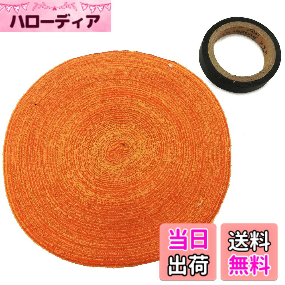 【送料無料】[phalatina] 薄手 ファイバー タオル グリップ テープ たっぷり 10メートル バドミントン テニス スカッシュ エンドテープ付き 15回前後巻ける 色：ダークオレンジ、サイズ：ワンサイズ