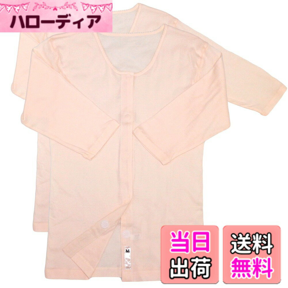 商品情報商品の説明介護する人、される人、どちらにも優しい設計の介護用肌着　婦人用　七分袖。 介護用パジャマのtrust mapがお届けする、介護衣類シリーズ、お財布にも優しいをモットーにお届けいたします。 素材：綿100％　抗菌消臭加工　柔らかいで優しい肌触り カラー：ピーチ/ホワイト サイズ：S胸囲72-80cm　M胸囲79-87cm　L胸囲86-94cm　LL胸囲93-101m 加工：前開き部分は丸型マジックテープ5か所　脇下ゆったりめの設計主な仕様 介護する人、される人、どちらにも優しい設計の介護用肌着　婦人用　七分袖。 介護用パジャマのtrust mapがお届けする、介護衣類シリーズ、お財布にも優しいをモットーにお届けいたします。素材：綿100％　抗菌消臭加工　柔らかいで優しい肌触りカラー：ピーチ/ホワイトサイズ：S胸囲72-80cm　M胸囲79-87cm　L胸囲86-94cm　LL胸囲93-101mbr加工：前開き部分は丸型マジックテープ5か所　脇下ゆったりめの設計