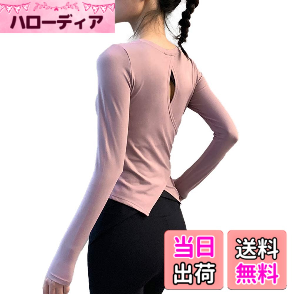 【送料無料】[SEYIXU]レディース ヨガウェア トップス 長袖 ヨガシャツ ヨガ ジムウェア フィットネス 部屋着 おしゃれ スポーツ 吸汗速乾 背中開き 色：バイオレット、サイズ：LL