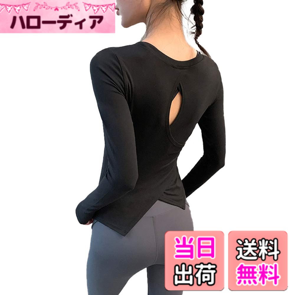 【送料無料】[SEYIXU]レディース ヨガウェア トップス 長袖 ヨガシャツ ヨガ ジムウェア フィットネス 部屋着 おしゃれ スポーツ 吸汗速乾 背中開き 色：黒、サイズ：LL