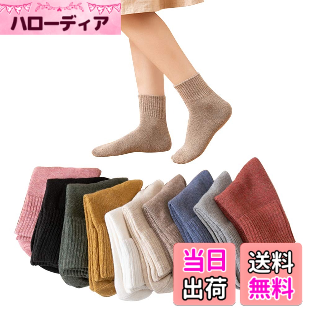 【送料無料】[Mogou] 【2024 靴下 レディース フットカバー 脱げない レディースソックス 靴下 綿 カラフル 浅型 ソックス カバー 滑りにくい レース春 夏 秋ソックス コットン くつした 男女兼用（10足セット） 色：秋冬混色、サイズ：10.5-11.5 cm