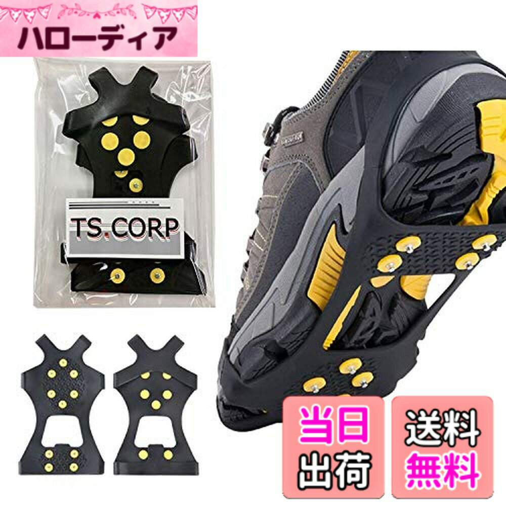 【送料無料】[TS・CORP] アイゼン 滑り止め 凍結道路 雪山 登山 ハイキング 氷釣り 転倒防止 強力の10ピン 色：ブラック、サイズ：M