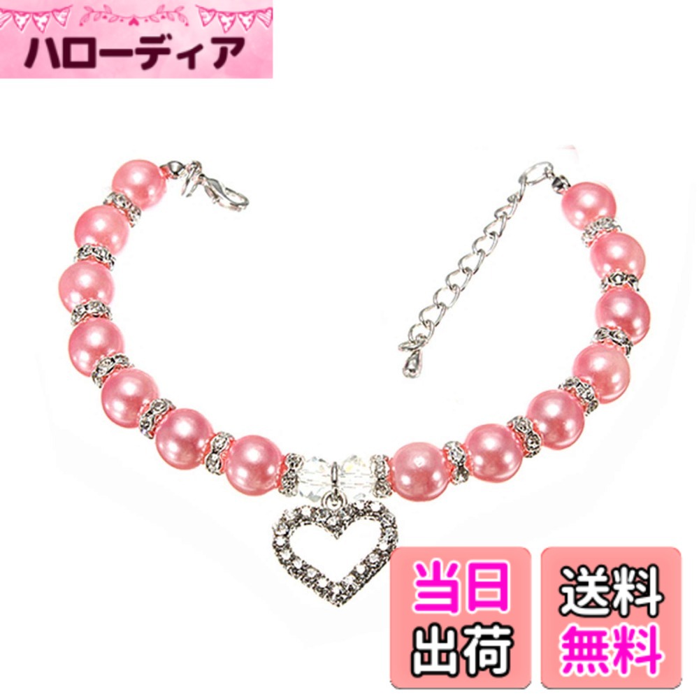 【送料無料】Kisata 猫 犬 首輪 首飾り おしゃれ ハート形 猫用ネックレス チョーカー アクセサリー ダイヤ風装飾 軽量 キラキラセーフティバックル 弾性調節可能 ペット用 可愛い襟 ジュエリー ファッション小物 色：ピンク、サイズ：s:調整可能な長さ26cm