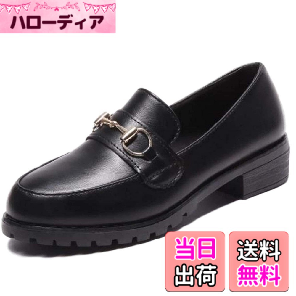 商品情報商品の説明主な仕様 ※作りが小さめになっておりますのでワンサイズ大き目をお勧めいたします。 ラフなマニッシュ感がコーディネートにこなれ感を出してくれるビットローファーです。寒い時期はタイツと合わせて、春先にはレギンスと合わせてと季節を問わず活躍してくれます。マニッシュコーデや色々なコーデに合わせやすいローファーは着脱も簡単に行えるのでちょっとしたお出かけにも使える気軽さも魅力です。フェミニンコーデのアクセントやクールなスタイリングの仕上げに今年のマストアイテムゴールドビットがで様々なスタイルに合わせられます。歩きやすさとシルエットのきれいさを合わせ持つ3cmヒールと重さ0.65kgの軽量で歩きやすく疲れにくい!!本体素材：合成皮革ヒール高さ：3cm　中国製　