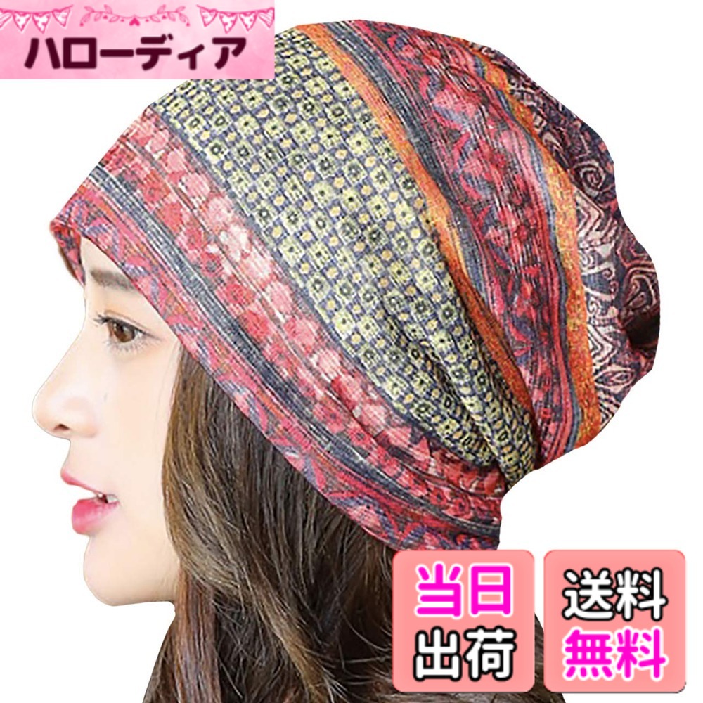 商品情報商品の説明オールシーズン 使える サマーニット キャップ です。民族柄 デザインで おしゃれな 仕上がりに。 素材は コットン なので 春 夏 秋 冬 季節を問わず快適 。 シンプル で おしゃれ な デザインなので 普段の外出時から アウトドア スポーツ等、様々な用途にお使い頂けます。 コーディネートに プラス するだけで 女性らしい カジュアルなおしゃれを 楽しめます。 カラー：グリーン　レッド　パープル サイズ：フリーサイズ　平置き寸法 縦 約29cm　横 約28cm　素材：麻 、ポリエステル ==【BUZZxSELECTION ブランドについて】=================== 『BUZZxSELECTION』ブランドは販売店「グラン・ブルー」のオリジナルブランドです。 メンズ商品を中心としてリーズナブルにオシャレを楽しめる商品を展開しています。 何気ない日常に1つ『BUZZxSELECTION』のアイテムを取り入れて新しい自分に生まれ変わろう！ 『BUZZxSELECTION』ではオリジナル製作商品、OEM商品を中心に 既製品ではない 自社規格寸法で商品を設計・作成しております。 お客様に、より「リーズナブル」に商品をご提供するために 稀にOEM先のラベル・パッケージなどを採用してお届けする場合も御座います。 その際、商品の品質自体には問題は御座いませんのでご安心下さい。主な仕様 オールシーズン 使える サマーニット キャップ です。民族柄 デザインで おしゃれな 仕上がりに。素材は コットン なので 春 夏 秋 冬 季節を問わず快適 。 シンプル で おしゃれ な デザインなので 普段の外出時から アウトドア スポーツ等、様々な用途にお使い頂けます。コーディネートに プラス するだけで 女性らしい カジュアルなおしゃれを 楽しめます。カラー：グリーン　レッド　パープルサイズ：フリーサイズ　平置き寸法 縦 約29cm　横 約28cm　素材：麻 、ポリエステル