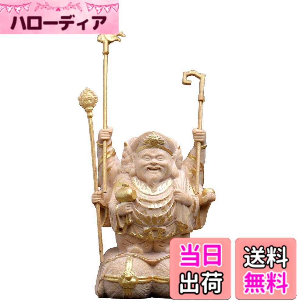 【送料無料】繁樓藝雕 仏像 開運招福七福神 三面大黒天 (高さ6cmx巾3.5cmx奥行3cm) 商売繁盛 無病息災 福徳 福運 厄除け (アンチック仕上げ系) 色：原木蒔絵系