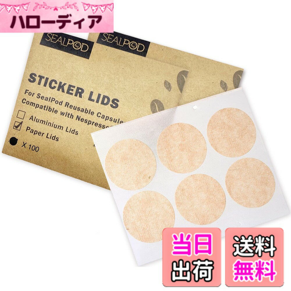 【送料無料】SEALPOD 繰り返し使用可能 Nespresso ネスプレッソ互換 カプセル フィルム キット コーヒーフィルター (ペーパーフィルター 200枚)