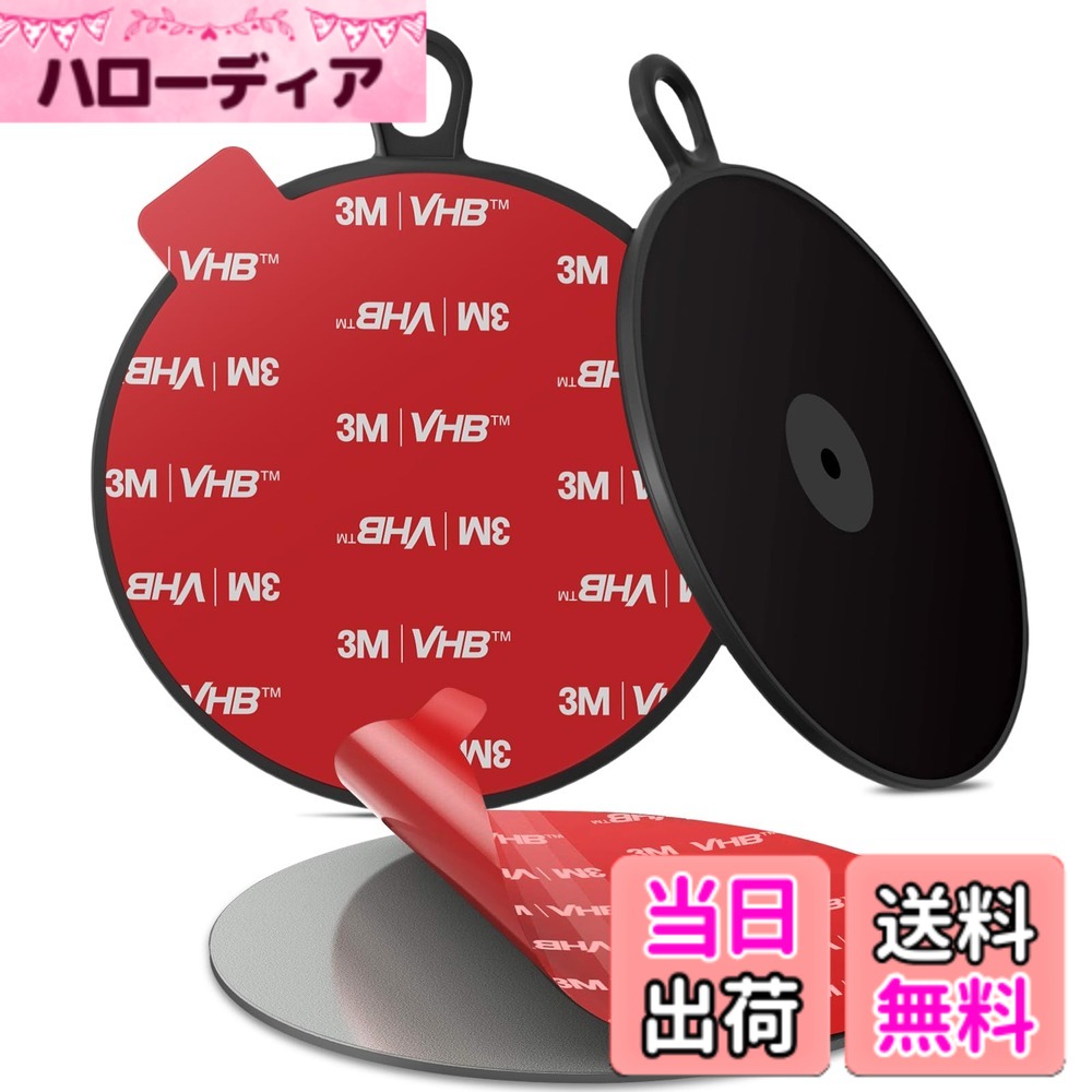 商品情報商品の説明使用理由: 車のマウントの吸盤が強くないことを心配しているかもしれません。また、車のダッシュボードがホルダーの吸盤に受け入れられないのではないかと心配しているかもしれません。 さあ、ロック吸盤用のLENDOUBLEの大型スーパー接着剤をお試しください。 もう心配する必要はありません。すべてが完璧です。 吸盤アイテム用の3M粘着ダッシュボードパッドマウントディスク。 高温耐熱粘着性接着剤は、より粘着性があります。 この非常に高い粘着性接着剤は、車のテクスチャードダッシュボード、フロントガラス、レザー、木の表面に広く使用されています。 テープは防水仕様なので、屋外でも使用できます。 取り付け方法: 1. 乾くまで表面を拭き、3M粘着フィルムをはがします。 2. 吸盤に貼り付けてください。 12秒間しっかりと押すと、より効果的です。 3. 24時間待った後、ディスクの吸盤を押します。 パッケージ内容: a) 95mm (3.74インチ)ディスク x 2。 b) 90mm(3.54インチ)接着剤 x 1。 重要な注意: 1. 貼り付けた後、24時間お待ちください。 2. シリコンパッドには使用しないでください。 3. 粘着テープは再利用しないでください。 接着剤は一度しか使用できません。 4. ダッシュボードの比較的平らな面を選択してください。 5. 吸盤ブラケットベースの表面に直接貼り付けたい場合は、まずエアバルブを下に置いてください。 取り外しについて: 1. フロスを使用して、古い接着剤をゆっくりカットします。 2. 残った古い接着剤を手で取り除きます。 3. 表面を掃きます。主な仕様 【吸盤用ダッシュボードパッドマウントディスク】特大の厚い粘着マウントプレート(95mm)。様々なダッシュボードの表面やフロントガラスにユニバーサル。吸盤が落ちる問題を解決します。 グラブバー、ダッシュカメラ、GPSナビゲーションブラケット、カータブレットスタンド、屋外カメラカーマウント、車のおもちゃの装飾(ダッシュボードダック)、ワイヤレス充電器ベース、バスルームシャワーワンド吸盤ホルダー、レシーバー、三脚、スキャナーホルダー、サットナビ用の使いやすいアップグレードされた多目的マウントベース。【耐熱3M VHB接着剤】この携帯電話用車載マウントバック両面ステッカーは、120°C以上の温度に耐え、テキサスやフロリダなどの暑い気候に最適です。 通常の両面接着剤とは異なり、洗濯可能で無臭の両面丸型接着剤パッドの接着力。 この黒いプラットフォームは、ナビゲーターブラケット、車の電話ベース、バン、キャブ、リフト、ピックアップ、自動車、uber、セミトラック、車両、RVなどの頑丈なダッシュマウントベースなどのハードウェアを安定して固定します。【自己粘着性&取り付け簡単】取り外し可能な薄型セルフスティック、薄型フレキシブルマウントダッシュボード、フォーム粘着パッドマウントディスクは跡を残さず、貼り付ける前に表面を掃きます。乾燥した後、跡を残さない3mの粘着カバーをはがしてフロントガラス/インストルメントパネルの最も平らな場所に貼り付けます。24時間待って吸盤iPadマウントを立てて取り付けます。 吸盤の底に90mmの超強力耐熱性長持ちする粘着接着剤を直接使用することも可能。【簡単に取り外して再利用可能】このポータブルで交換可能な半永久的な円形の両面吸盤取り付けパッド固定プレートは、接着剤の残留物を残さずに残留物を取り除き、ダッシュボードの表面やタイルを傷つけません。 車用携帯電話マウント接着剤交換キット防水ソフトジェルアダプタープレートは、動作中の携帯電話ホルダーを接着します。 わずかに湾曲した、マイルドな質感、小さな小石、傾斜したダッシュボードに対応 − 新しい粘着性の裏地を貼る前に、GPSホルダーの表面を掃くだけです。【パッケージ内容】穴にぶつかるたびに携帯電話ホルダーが落ちるのにうんざりしていませんか 当社のダッシュボードパッドは固定されます。 内容:2パックx3.75インチ(直径95mm)。安価な再利用円形ビニールダッシュパッド、3mゲルディスク、1パックx3.57インチ(90mm)粘着性の裏面。 マルチパックマット仕上げの滑らかで不動のハードフラットxlダッシュボードスティックパッドに興味がある場合は、お問い合わせください。
