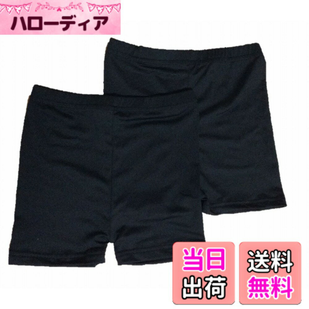 【送料無料】[PuchiHapi] [プチハピ] 重ね履き 制服 スカート の 下に パンチラ 防止 黒 スパッツ パンツ 重ねばき オールシーズン 学校 小学生 学生 幼児 キッズ ジュニア 女の子 色：ブラック2枚組、サイズ：100