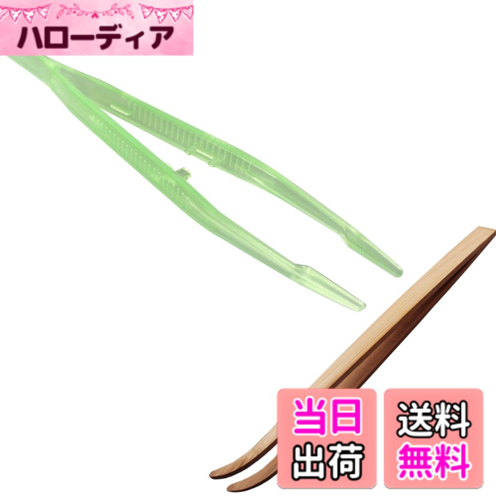 【送料無料】LXYANG 給餌ピンセット セーフティピンセット 爬虫類ピンセット爬虫類発光ピンセット 昆虫 両生類安全給餌クリップ 発光ピンセット18cm 竹製 ピンセット16.5cm 2本セット