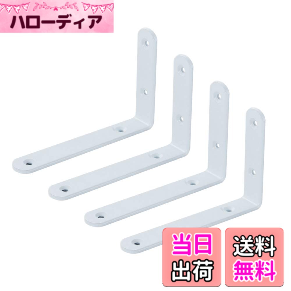 【送料無料】TK.Felly 棚受け 金具 4本セット L型 DIY オリジナル 飾り棚 壁固定 シェルフ 色：白 195x140