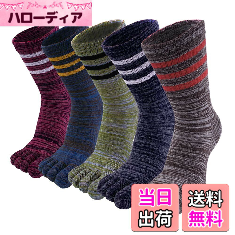 【送料無料】[ETARLOS] 五本指ソックス メンズ 綿 抗菌 防臭 男性登山用 5本指靴下 水虫対策 男性作業用 ビジネスソック 四季適用 5足セット 色：A 5足セット、サイズ：24.0-28.0 cm