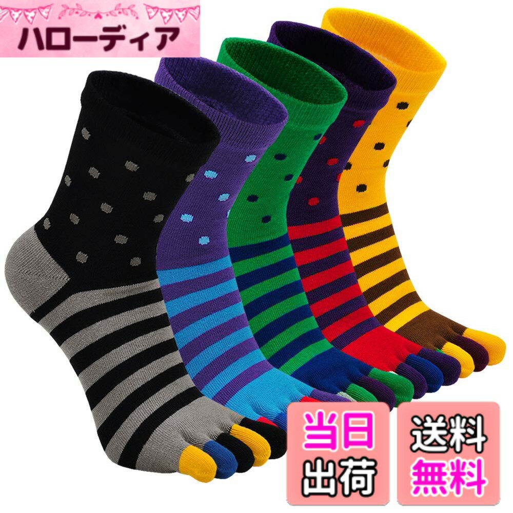 【送料無料】[ETARLOS] 靴下 メンズ 五本指ソックス 吸汗 抗菌 消臭 綿 通気性 男性作業用 スポーツ 登山 紳士用 くつした メンズ 水虫対策 5足セット 色：B 5足セット、サイズ：S-L