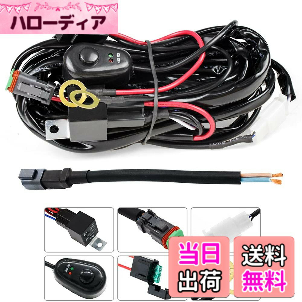 【送料無料】X-STYLE 車用 ライト用リレーハーネス フォグランプ DT配線キット スイッチ付き ワイヤーハーネス 表示LED搭載ON/OFFスイッチ付 12V 300Wまで対応 サイズ：1灯用