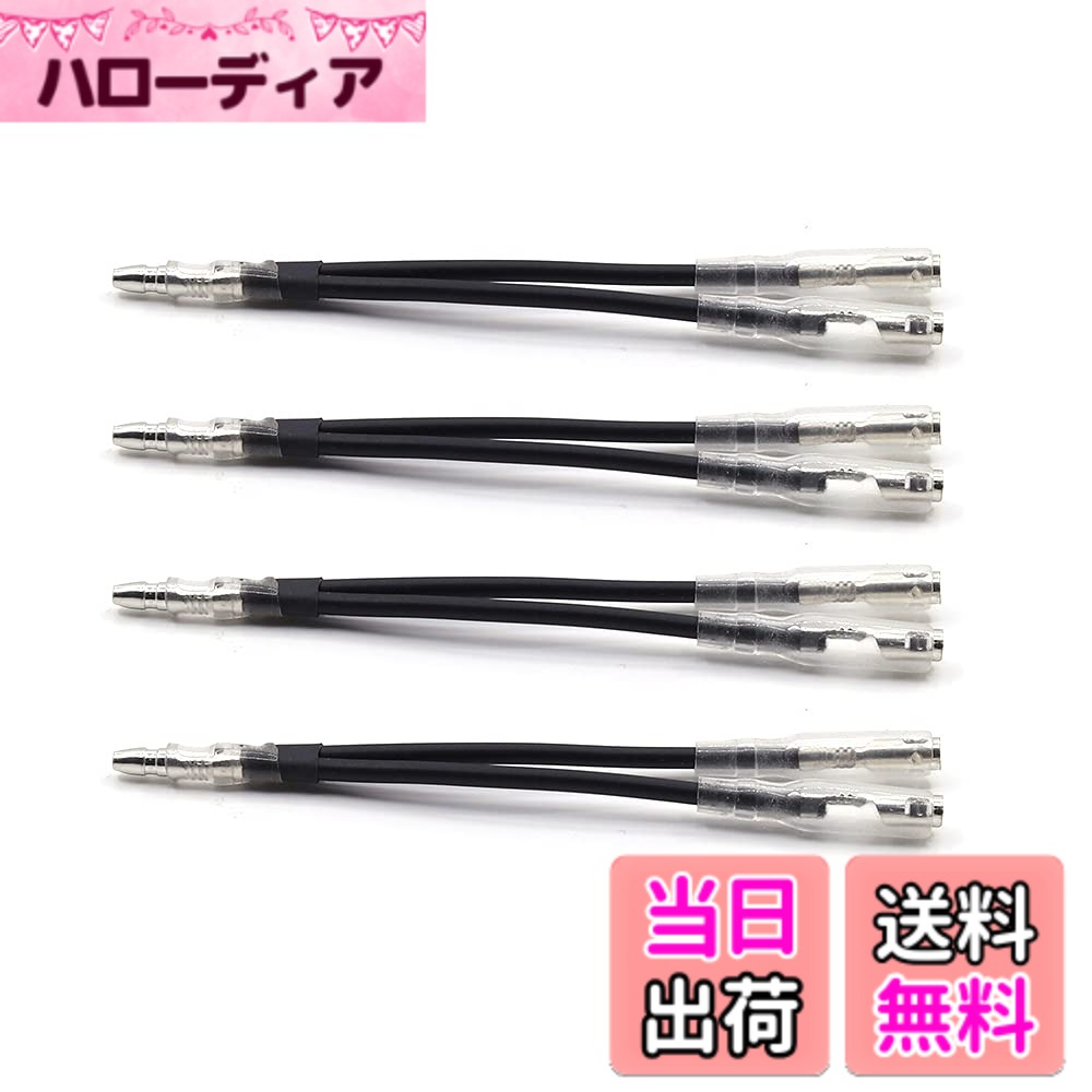 【送料無料】X-STYLE 電源分岐 ハーネス ギボシ端子 AV1.25sq 配線 色：ブラック