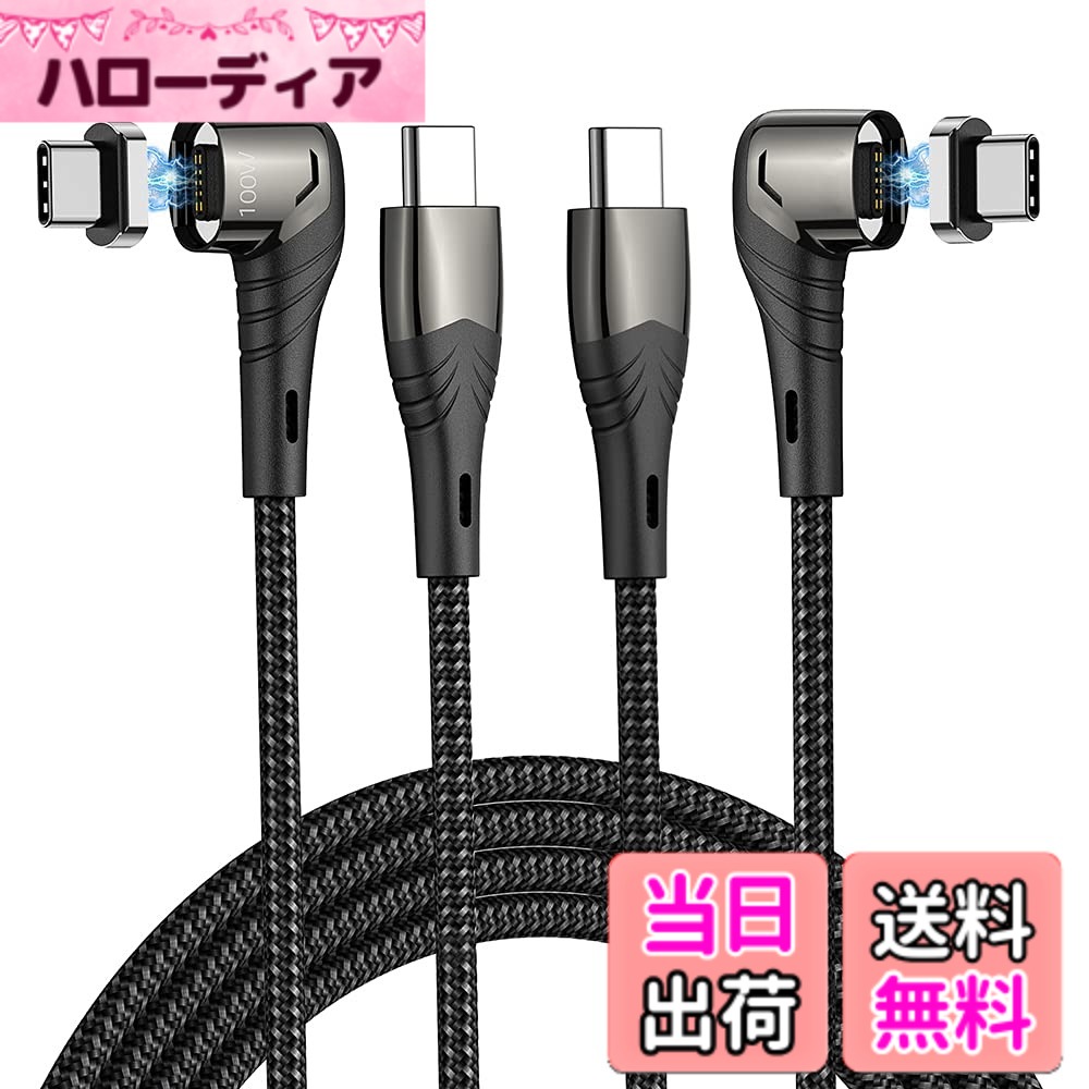 【送料無料】ZRSE(ザスイ) USB-C/Type C-TypeC ケーブル【 PD対応 100W/5A USB2.0 急速充電 480Mbpsデータ転送】マグネット 充電ケーブル LED付き 磁石 コネクタ脱着 L字型 MacBook Pro/Air/Pad Pro等タイプc機種対応 (1.5M ブ 色：ブラック ブラック サイズ：2本セット