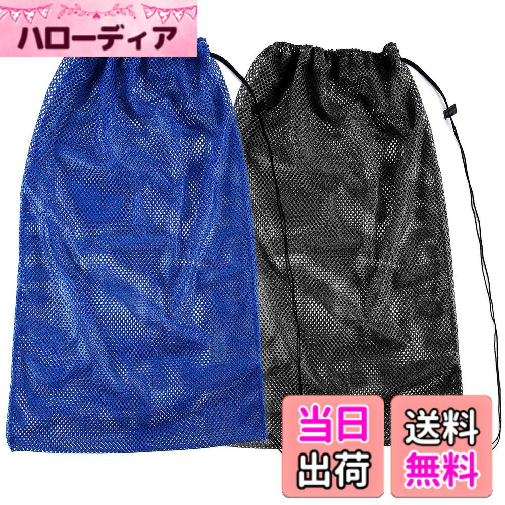 【送料無料】Yizerel 2パック メッシュギアバッグ シュノーケル用品用 特大サイズ 18インチ x 27インチ メッシュダイブバッグ スキューバダイビング シュノーケルバックパック シュノーケリング フィン 水泳用品 ビーチ スポーツ 色：ブラック&ブルー、サイズ：One Size