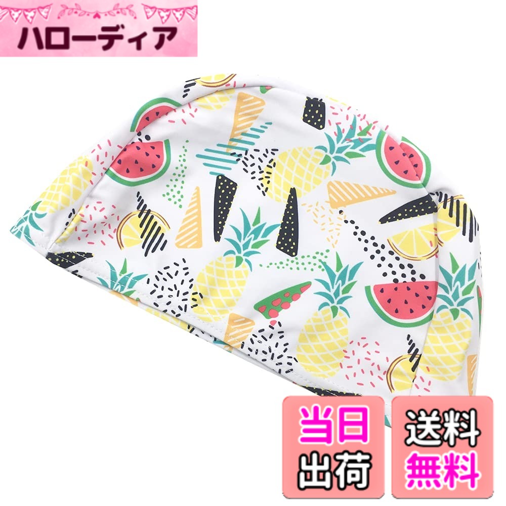 商品情報商品の説明主な仕様 【適用サイズ】フリーサイズ； 平均頭囲ゴムで伸縮性に優れた頭にフィットしやすい！3−12歳適用、圧迫感を軽減し快適なフィット感を実現します。（注意：カニ＆心＆青い花（三つの水泳帽は2−8歳適用）は幼児に適用します。）【適用場所】海水浴 温泉 水泳 紫外線対策スイムキャップ 日焼け防止水泳帽キャプ【適用年齢】幼児-小学生低学年【おしゃれなデザイン】可愛いデザインは子供に似います、マルチカラー選択可能（11色）、お子様好きな色を選択してください。【品質管理】万一不良品をもらう場合はご遠慮なく弊社と連絡してください、（日本語、中国語、英語どっちでもいいよメッセージで連絡してください。）