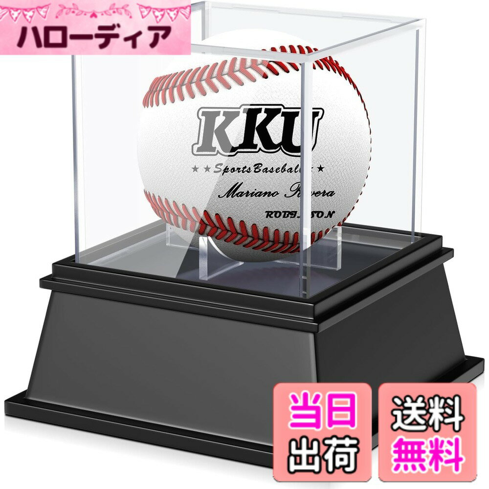 【送料無料】KKU 野球ディスプレイケース 野球ホルダー ボールディスプレイキューブボックス用 UV保護 アクリル製 野球収納公式サイズボックス 記念品ディスプレイケース 野球用 色：Claer。、サイズ：Standard Baseball Case 1 Pack