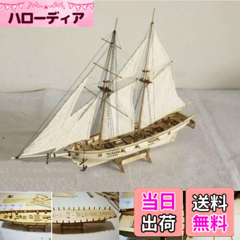 乐天商城 - 【送料無料】BESTCZ 木製帆船模型 輸入木製帆船模型 ビクトリーモデルズ DIY木製帆船船キット 帆船 モデル 手作り モデル装飾 色：As Shown、サイズ：Medium