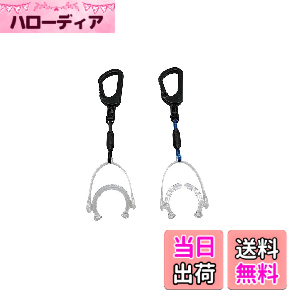 【送料無料】ペットボトルホルダー ボトルホルダー カラビナストラップ付 2個入り （艶消し黒・クリアーブルー））