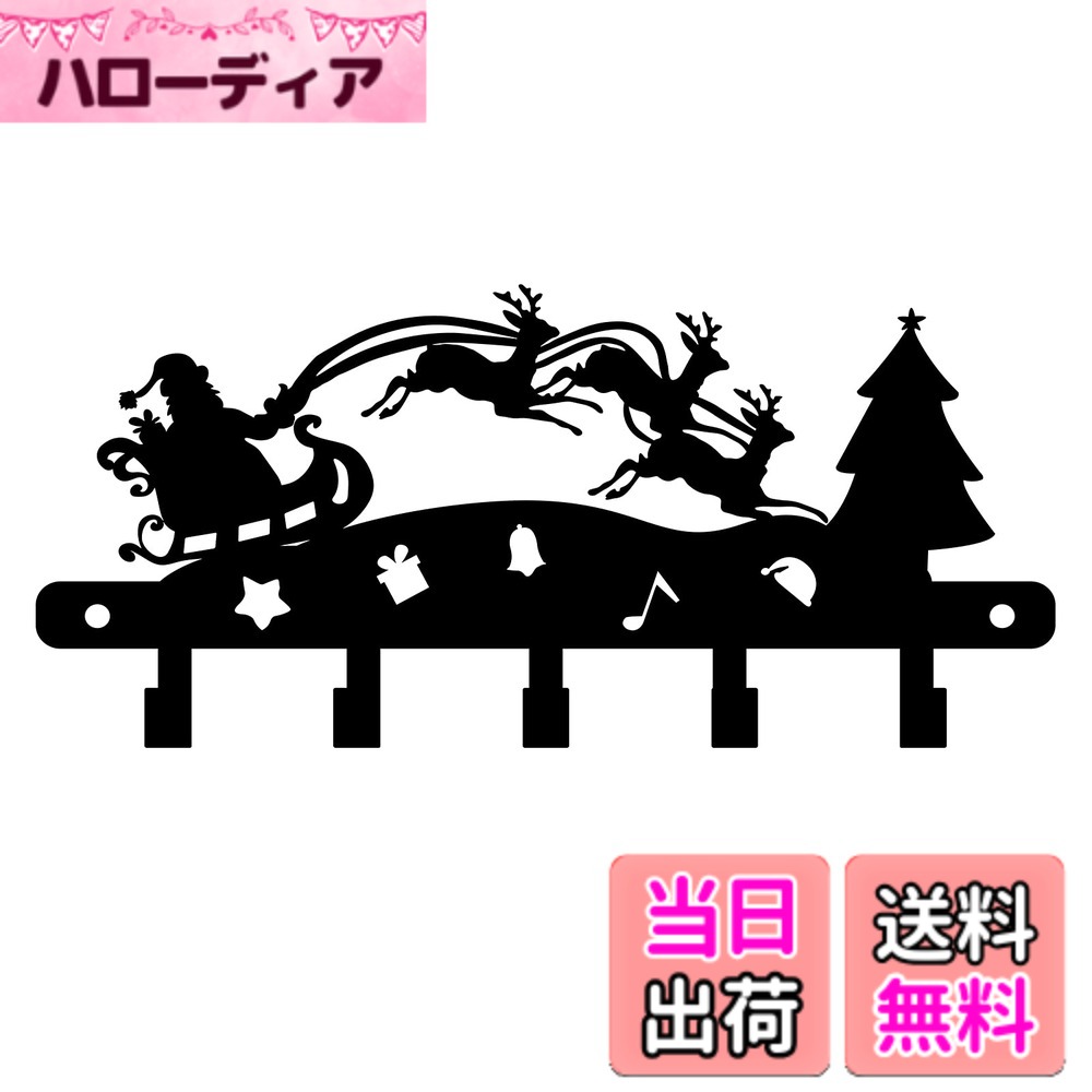 【送料無料】SUPERDANT 壁掛けフック フック キーフック 小物ホルダー 鍵置き ホルダー付き ネジ付き 収納フック マグネットキーフック ウォールハンガー 収納棚 壁面収納 高耐荷重 ウォールラック コート 傘 帽子 タオル洋服掛け 玄関 扉 トレイスマート 色：クリスマス